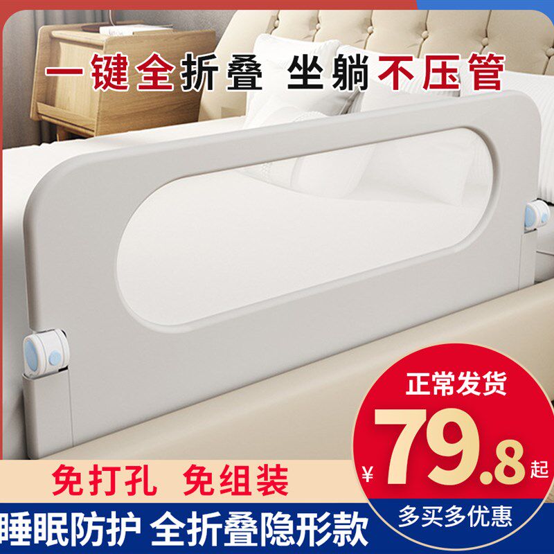 挡床边护栏e一侧床位围栏小孩床上床铺小床便携床围床拦挡板布一