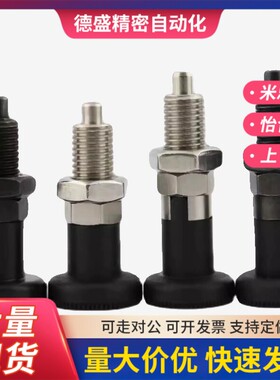 怡合达分度销 细牙 紧凑m型 复位型/自锁型ZAE01-M10 ZAE06 ZAE11