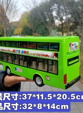 乐飞大号绿色双层巴士玩具车儿童惯性公交车耐摔小汽车男孩礼物