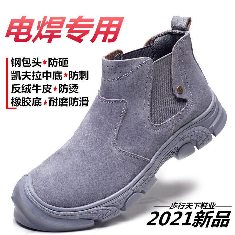高帮电焊工劳保鞋男靴子钢头防砸防F刺四季工作透气轻便软底一脚