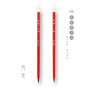 秋宏斋秀意幽思水彩画笔竹杆木杆狼毫手工扬州毛笔蝇头小楷抄经笔