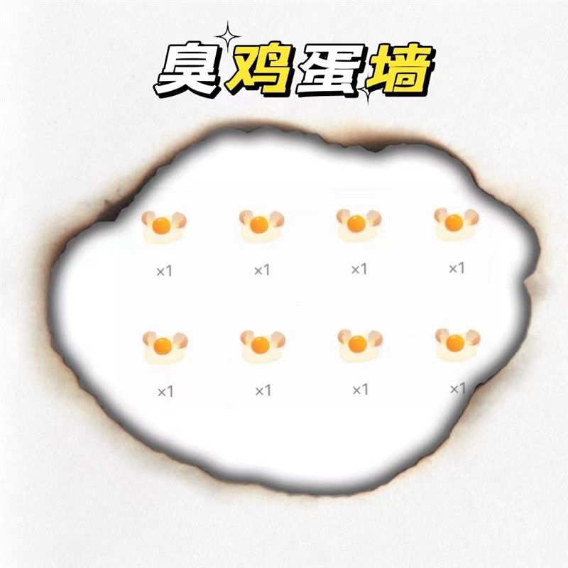 口袋狼人杀礼物人气  臭鸡蛋50个鸡蛋 减少人气 跑车