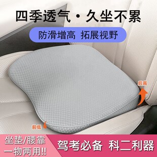 汽车增高坐垫主驾驶斜面防滑垫子小个子学车练车透气屁股垫不塌陷