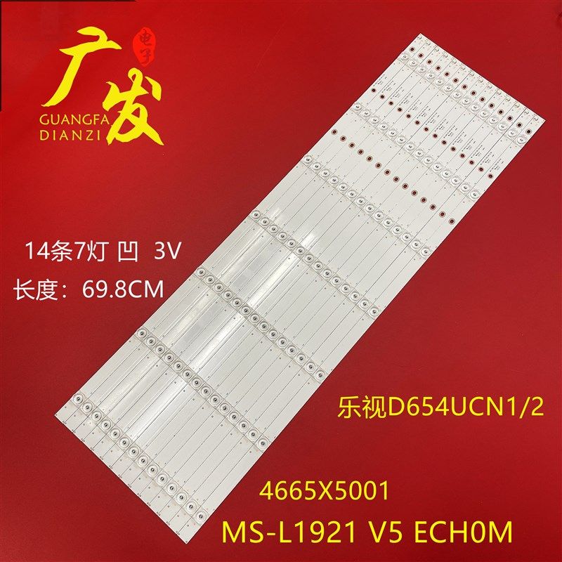 适用乐视D654UCN1/2灯条MS-L1921 V5 ECH0LM 4665X5001背光电视灯
