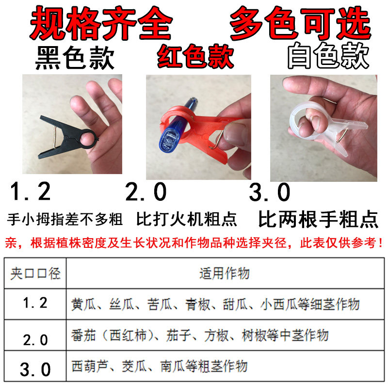 大棚黄瓜吊蔓夹绑托绳夹培植爬B藤植物夹温室藤蔓夹子绑吊扶蔓夹