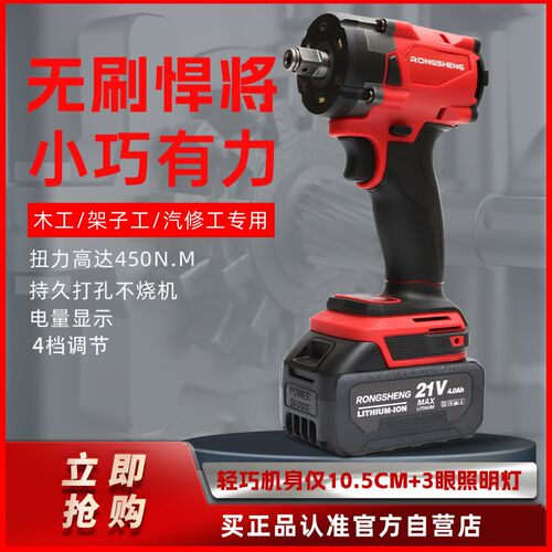 无刷电动扳手大扭力汽修锂电风炮小型充电架O子工冲击扳手轮胎拆