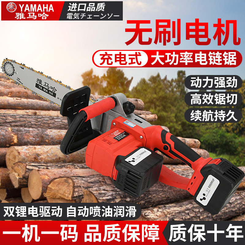 充电式电锯家用小型手提大功率锂电电池锯木工锯链条W锯电动伐木