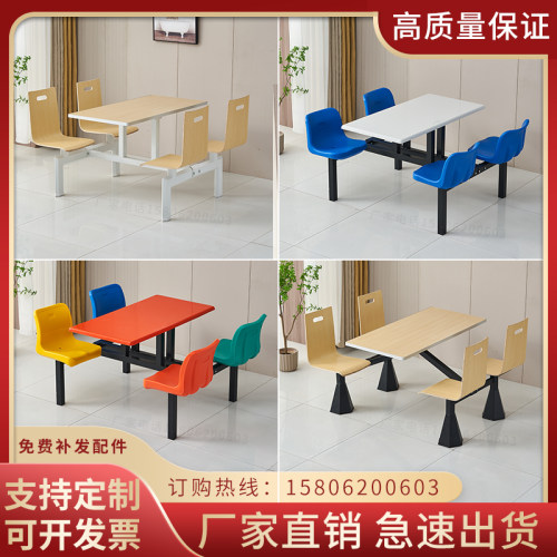 学校公司b工厂食堂餐桌椅食堂酒店餐桌不锈钢桌椅喇叭脚连身餐桌