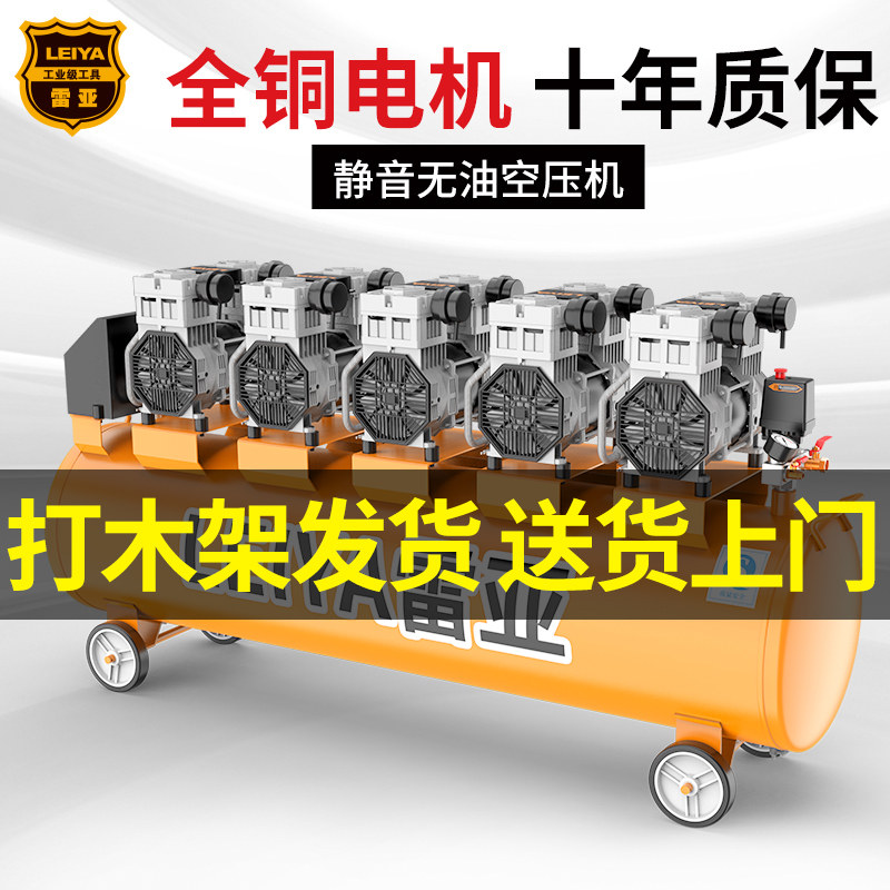 雷亚无油静音空压机220V大w型高压工业级空气压缩机气泵喷漆木380