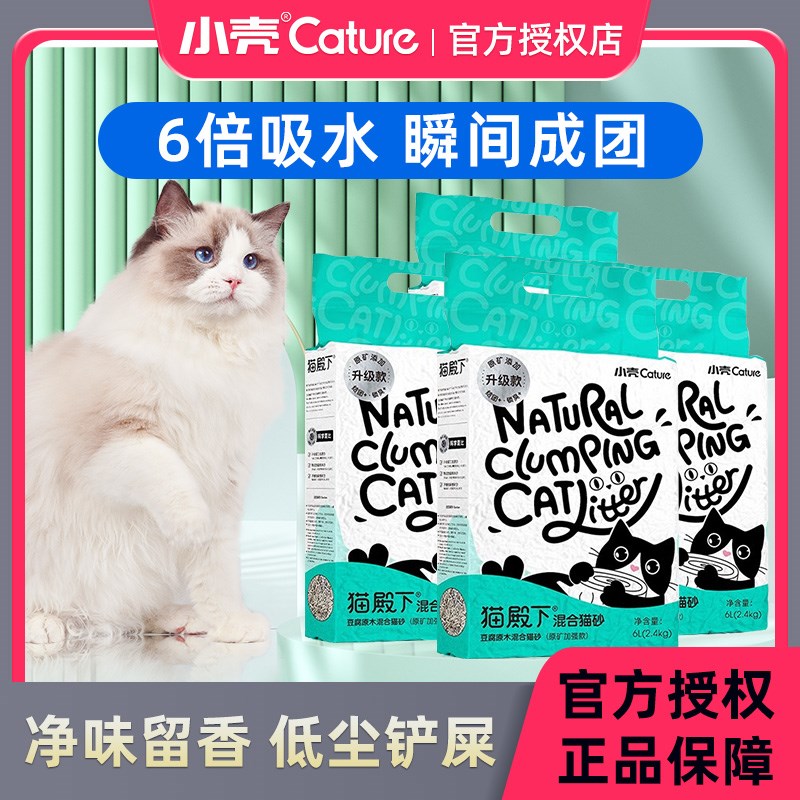 小壳猫殿下豆腐猫砂原木除臭无尘可冲厕所混合砂猫咪V用品非10公