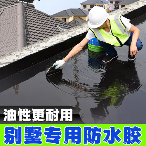 别墅房顶防水补漏专用涂料堵漏z王屋顶外墙裂缝漏水沥青材料防漏