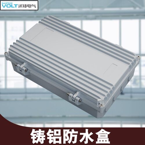 AP网桥放c大器外壳320*200*90铸铝接线盒仪表 铝防水盒 端子接线