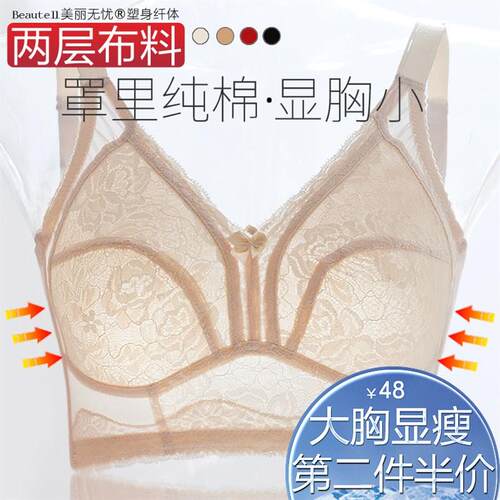 大胸显小胸c显瘦收副乳上托防下垂聚拢文胸罩全罩杯内衣女超薄款