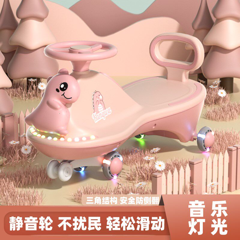 儿童扭扭车溜溜车万向轮男女宝宝1一3岁防侧翻大人新款摇摆妞妞车