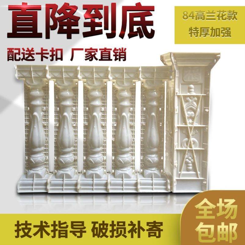 欧式别墅阳台栏杆扶手花瓶柱子护栏E罗马柱模具现浇水泥建筑模板