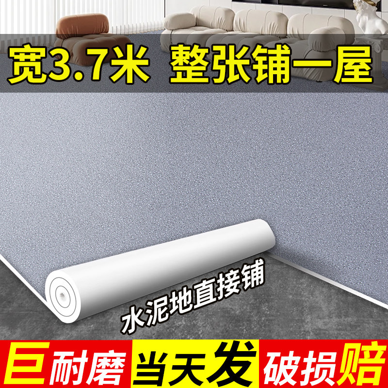 3.7米宽灰色g仿大理石地板革pvc水泥地直接铺家用自己铺垫塑料贴