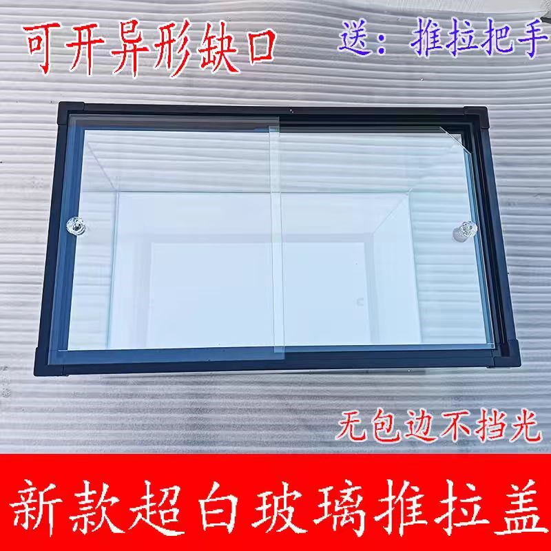 超白鱼缸盖玻璃盖子透光保温龙鱼防跳盖板专用鱼缸盖板可定制