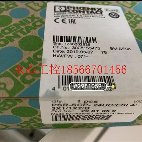 议价菲尼a克斯安全继电器2981059