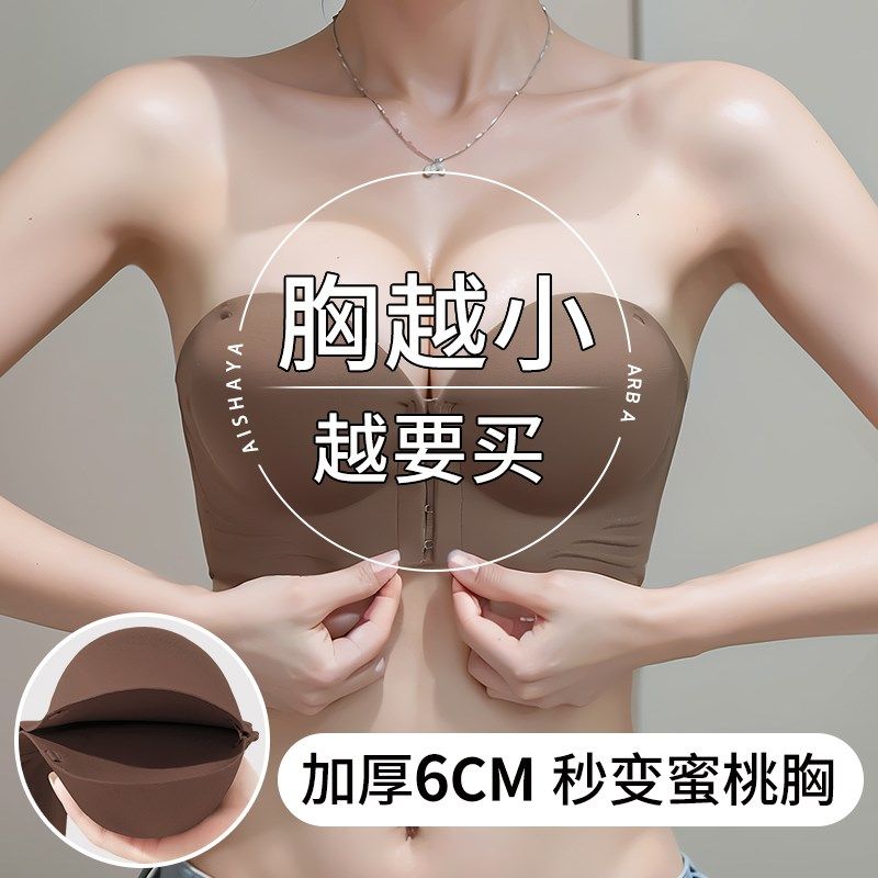 加厚5cm无肩带内衣女防滑聚拢小胸显大无痕前扣文胸2025新款爆款