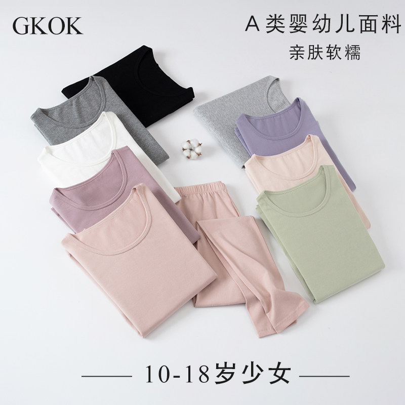 少女纯棉内衣套装打底线衣线裤贴身圆领大码薄款女士秋衣秋裤a类,童装/婴儿装/亲子装,内衣套装,淘宝优惠券,粉丝福利购,淘宝优惠卷