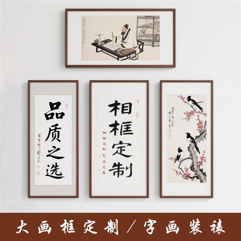 【任意尺寸定制】榫卯圆角实木画框字画L毛笔字砖石画装裱空框架