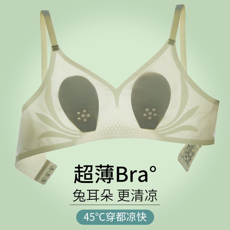 超薄款面膜内衣女夏季大胸显小防凸点兔耳朵兔兔杯无钢圈无痕文胸