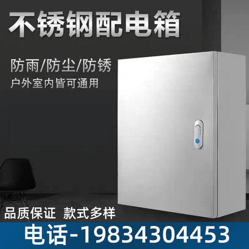 浙江配电c箱家用室内明装基业箱电箱配电柜工程用控制箱电控箱非