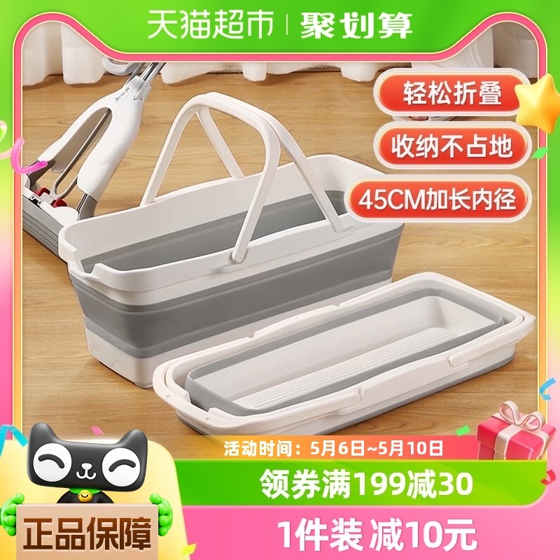 美丽雅拖把桶可折叠水桶1个平A板拖把专用水桶大容量洗车载水桶