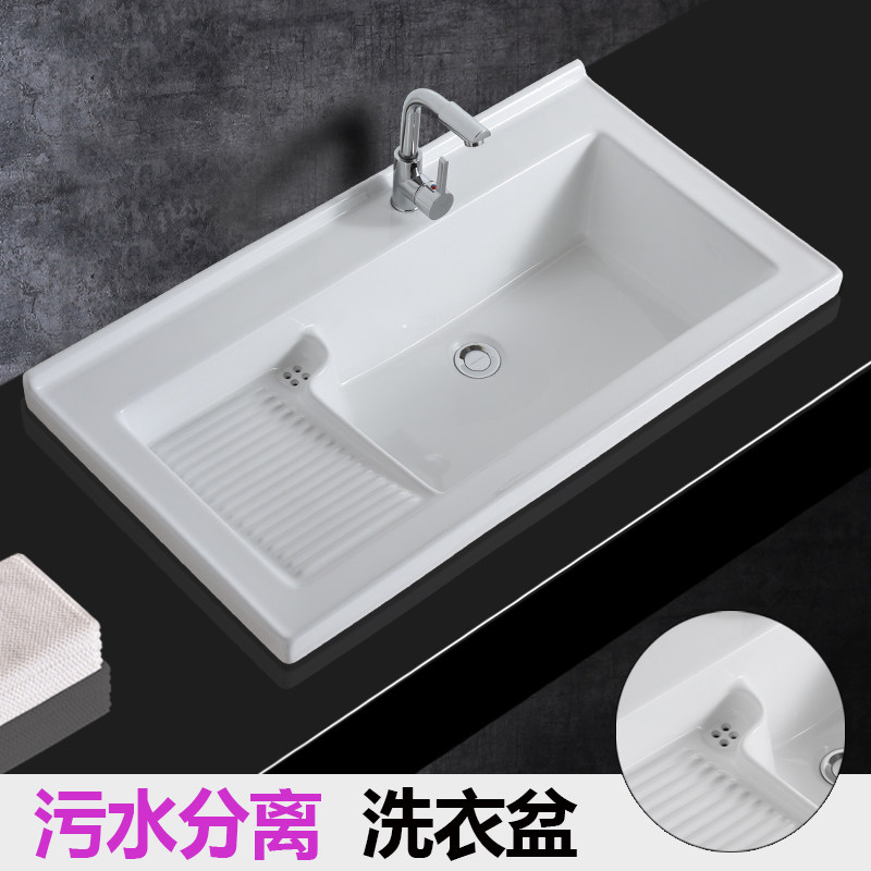 阳台洗衣盆一体陶瓷盆嵌入式台上盆带搓板洗衣槽洗手X盆洗脸盆单