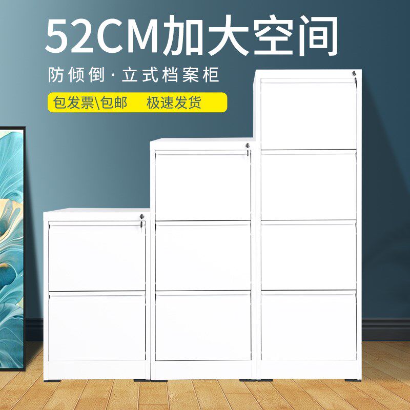 办公文件柜二三四斗卡箱档案柜挂捞快劳抽屉式铁皮资料储物柜矮柜