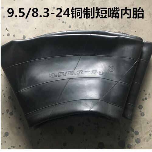 加厚9.5-24拖拉机车o内胎8.3-24 9.5-24丁基农用车拖拉机轮胎内胎