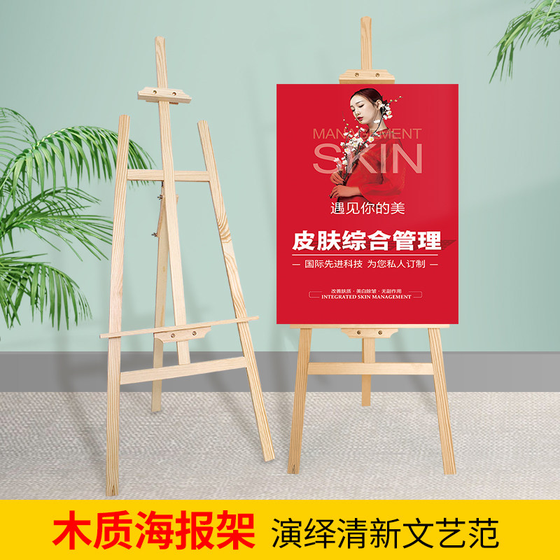 木质展架kt板支架广告展示架广告D牌展板海报架子立式落地式水牌