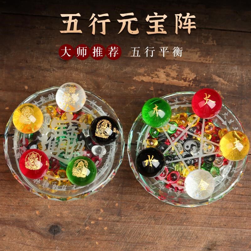 五色水晶球财神摆件n金木水火土五色珠客厅玄关开运招财五路元宝