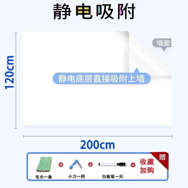 家用不伤墙可移除静电吸附白板墙贴纸儿I童画画板黑板贴墙面写字