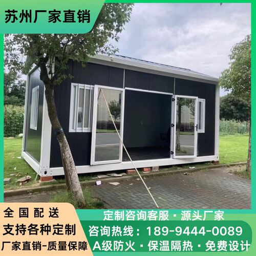 集装箱移动房快拼箱防火r住人房屋家用工地用可拆卸组装彩钢打包