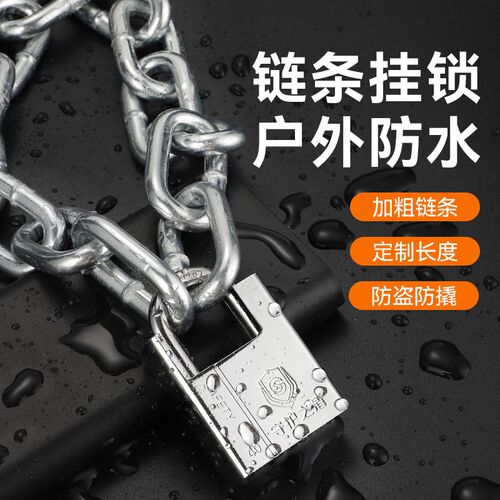 链条锁车用铁链子加粗加长防盗电动车锁自L行车链锁摩托车铁链锁