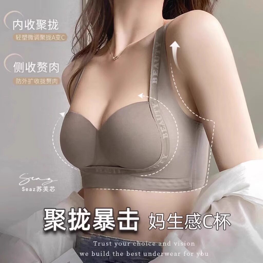 无痕内衣b女聚拢小胸显大无钢圈上托胸罩收副乳防下垂夏季文胸套