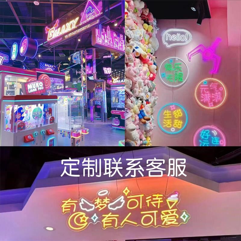 定制广告灯箱电玩城抓娃娃机霓虹灯牌发光字招牌电竞网吧酒吧招牌