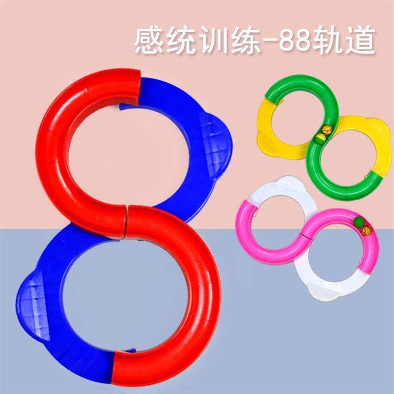 88轨道球益m智儿童玩具反应力专注力玩具球