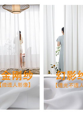 透光不透人加高窗帘纱白纱帘x定制幻影纱客厅卧室阳台飘窗挂钩纱