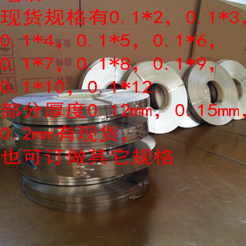 厂家供应1865i0锂电池镍条 镀镍钢带 电池导电镍片 镍条 焊片0.1*