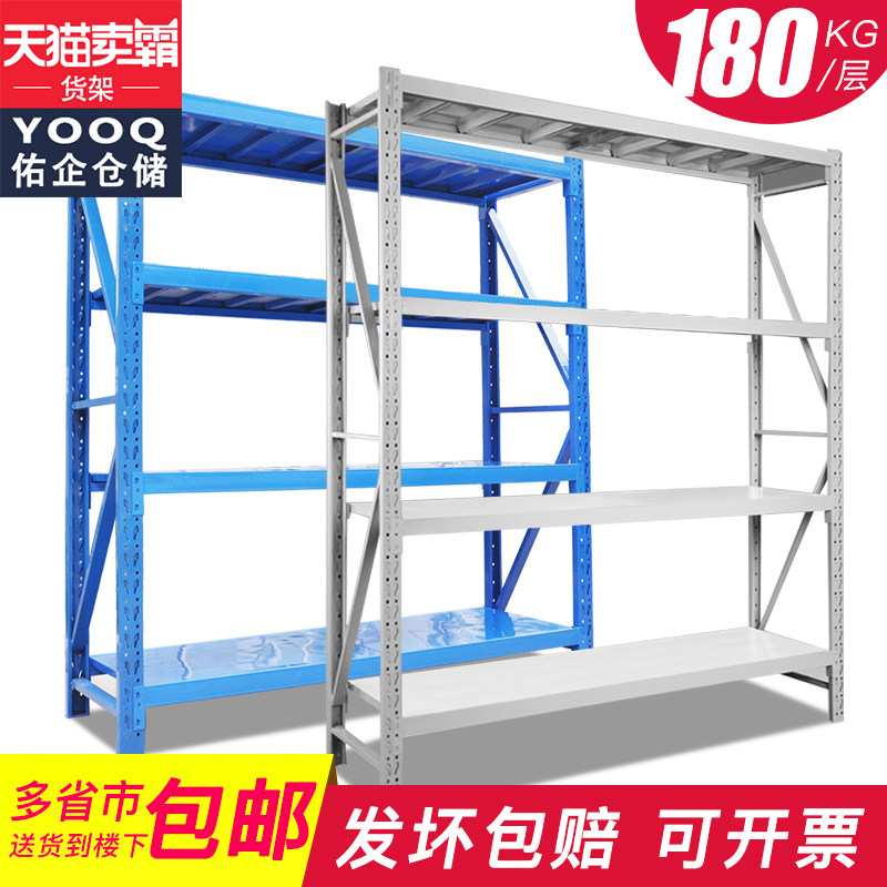 佑企货架仓储家用货物架s储物架仓库货架置物架落地展示架多层铁