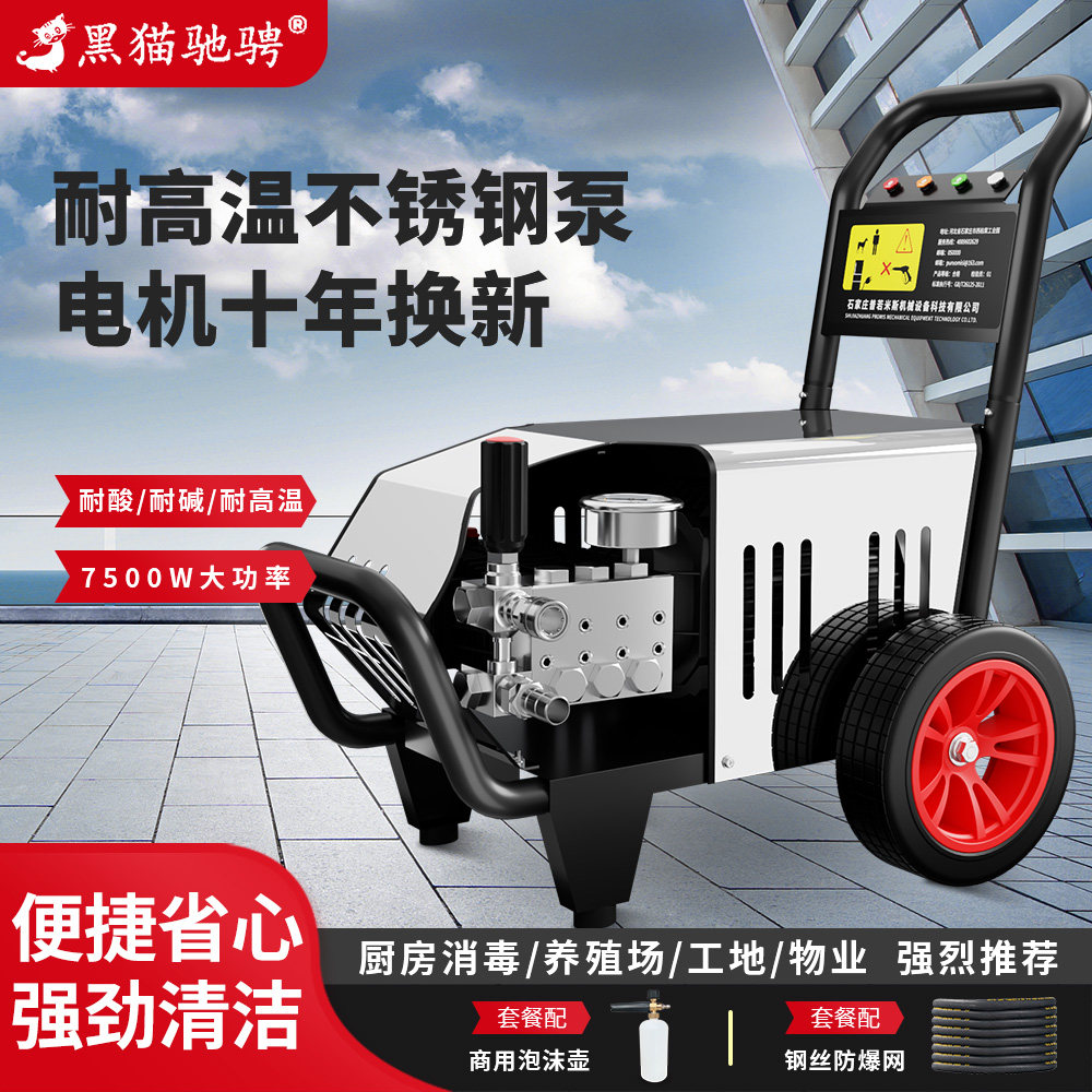 高压洗车机商用不锈钢过热水泵厨房重油污耐火碱防腐蚀清洗机水枪,汽车用品/电子/清洗/改装,洗车机/设备,淘宝优惠券,粉丝福利购,淘宝优惠卷