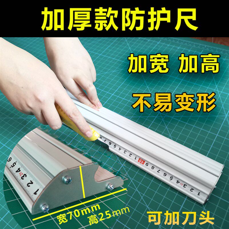 切割尺 美工尺广告直尺铝合v金防滑裁切尺子 广告防护直尺工具包