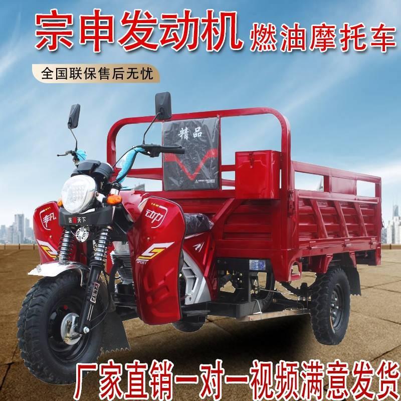 正燃油汽油三轮摩托车发动机水冷自E卸电喷可上牌三人座椅正三轮