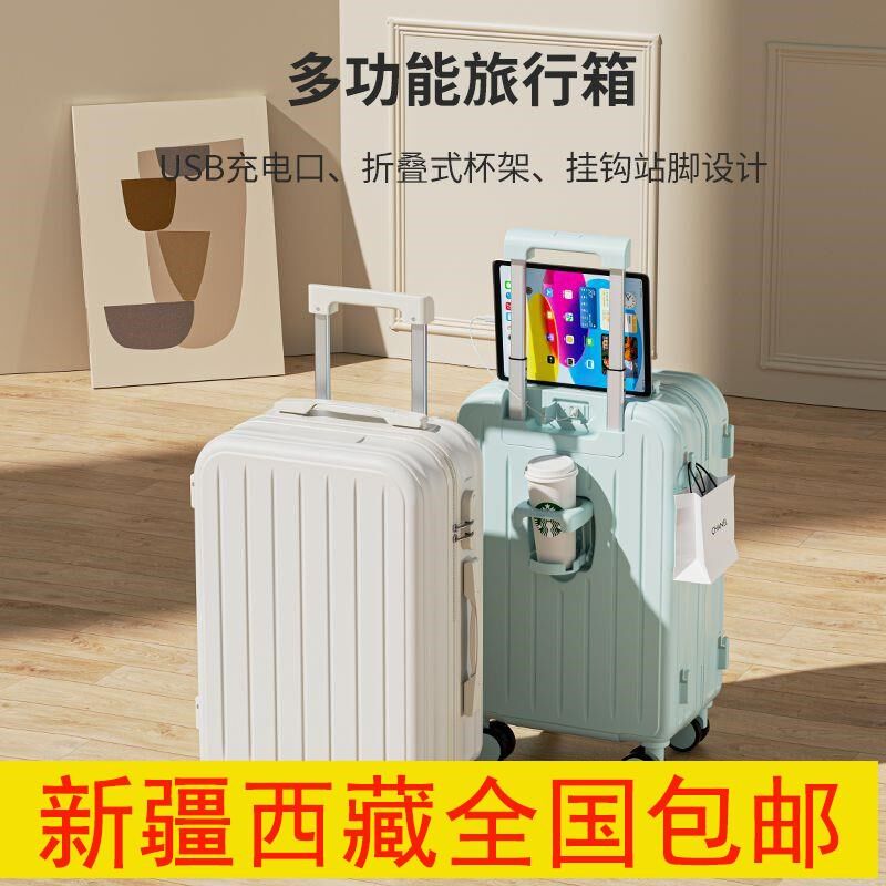 新疆包邮专区万向轮皮po箱拉杆箱男女学生旅行箱大容量行李箱密码