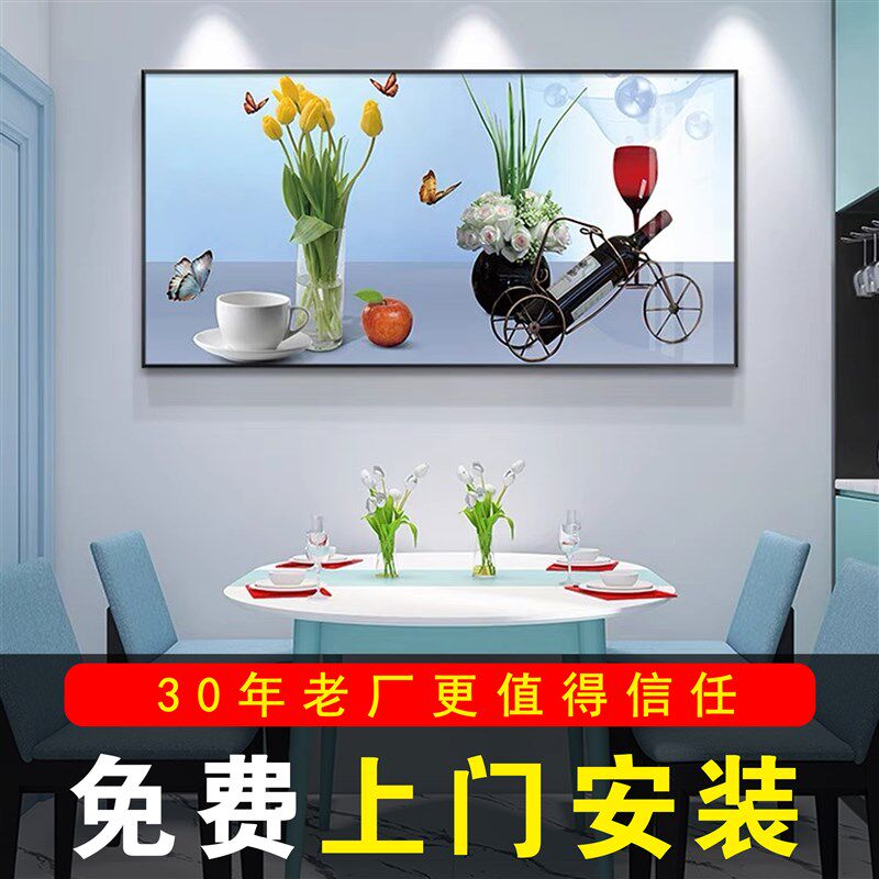 免费安装餐厅装饰画餐桌挂画饭B厅背景墙壁画酒杯花卉水果时尚画