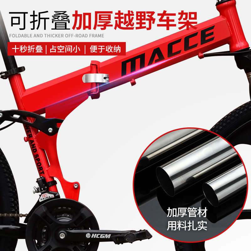 山地折叠自行车成年男女赛车越野变速一体轮双减震学生单车自行车