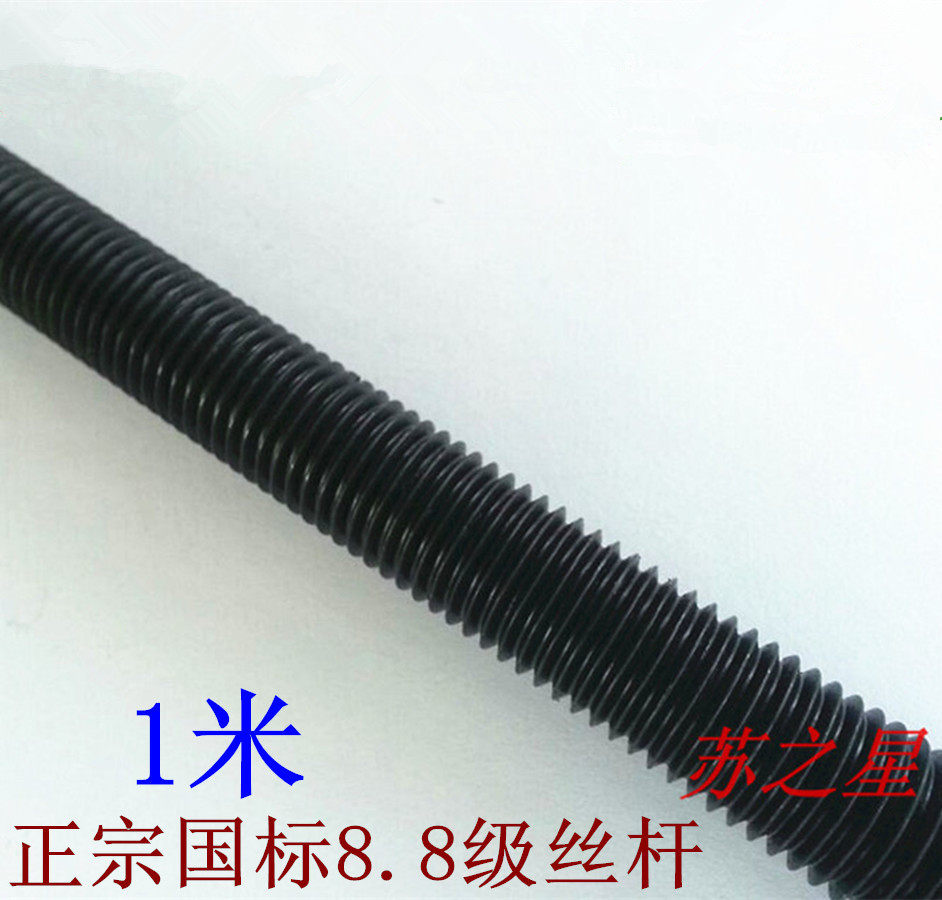 35#钢8d.8级丝杆高强度丝杆/牙条全螺杆24 M27 M30 M36   1米