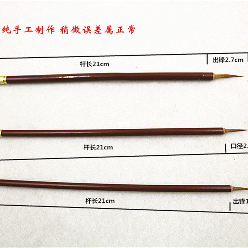 狼毫勾线笔毛笔国画水彩水粉狼y圭描线笔工笔画叶筋笔衣纹笔面相